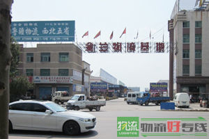 合肥恒和物流有限公司