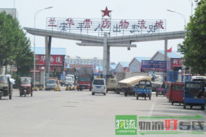 合肥恒和物流有限公司