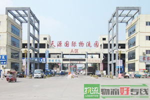 合肥恒和物流有限公司