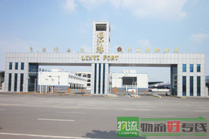 合肥恒和物流有限公司